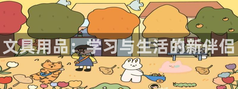 九游会网页入口