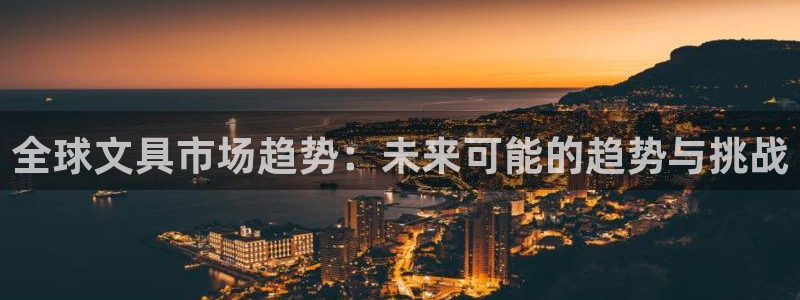 九游会官方正版下载