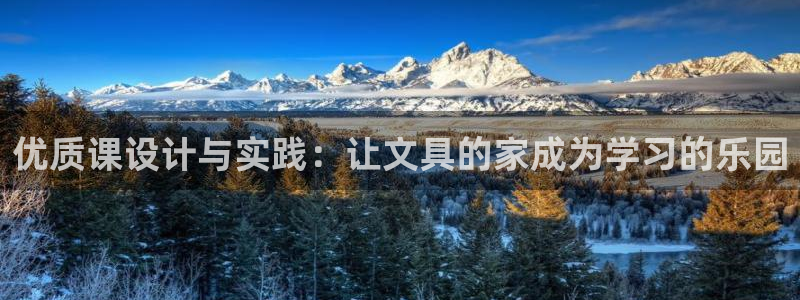 九阴手游青龙会怎么玩：优质课设计与实践：